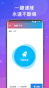 快连破解版android下载效果预览图