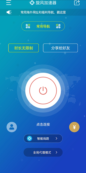 旋风加速度器ios下载android下载效果预览图